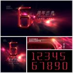 周年庆