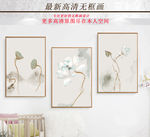 无框画