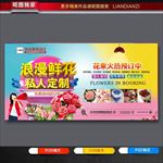 鲜花