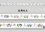 核心价值观文化墙壁画卡通喷绘