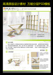 组合家具设计展板