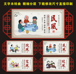 四风文化