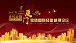 金砖会晤