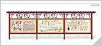 国学 宣传栏