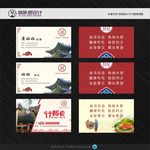 京味 名片设计