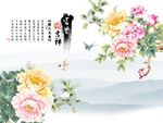 富贵吉祥牡丹花