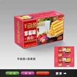 蛋卷包装