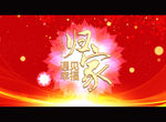 归家遇见幸福