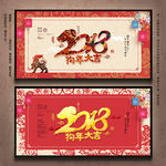 新年