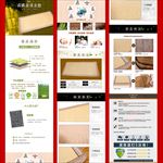 天猫淘宝凉席坐垫详情页