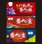 营销中心开放背景