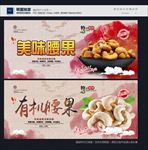 腰果