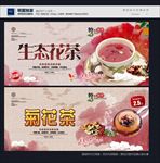 菊花茶