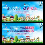 环保