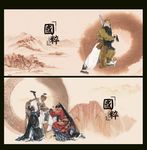 国画京剧人物