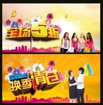 促销广告