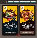 麻辣烫