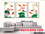 荷花九鱼装饰画