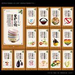 食堂文化展板