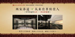 两宋雅趣馆