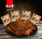 牛肉干包装