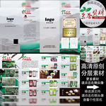 茶叶绿红茶4折页