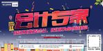 会计海报