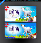 羊奶