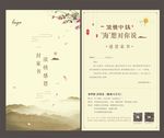 中秋节家书