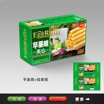 蛋卷包装