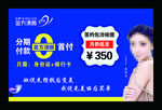 苗方清颜LOGO   分期付款