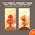 手绘美丽大树彩虹矢量图