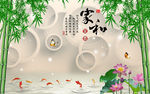 中式家和九鱼简约圈圈电视背景墙