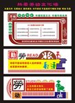 劳动文化墙