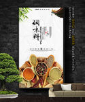 调味料