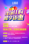 商场促销海报