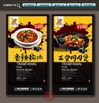 狗肉