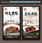 黄鳝