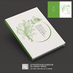 茶叶高端画册封面设计