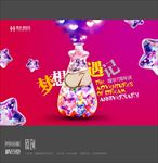 7周年庆魔法主形象