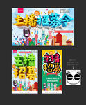 主播