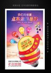 广告公司海报