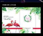 森系婚礼背景