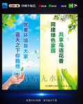 环保标语