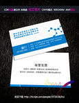蓝色化工名片