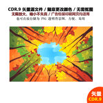 手绘红色树林森林胡杨林矢量图