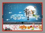 中秋月圆