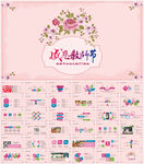 教师节教师公开说课培训PPT