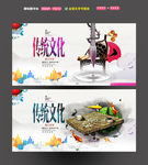 传统文化