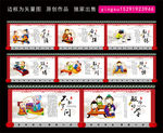 学校文化墙